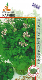 Кориандр "Карибе" 1г*